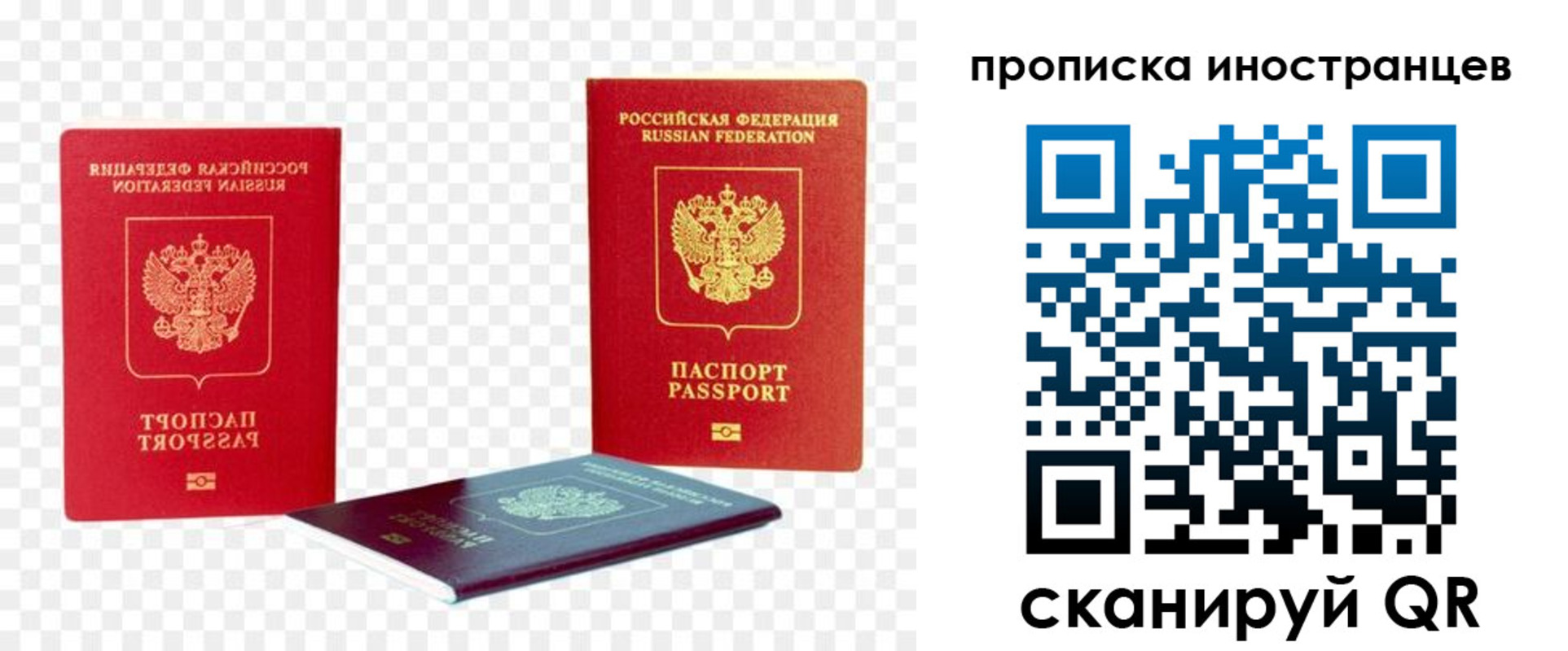 прописка для работы в Богучаре