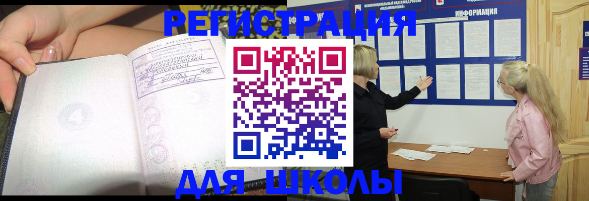 миграционный учет в Богучаре