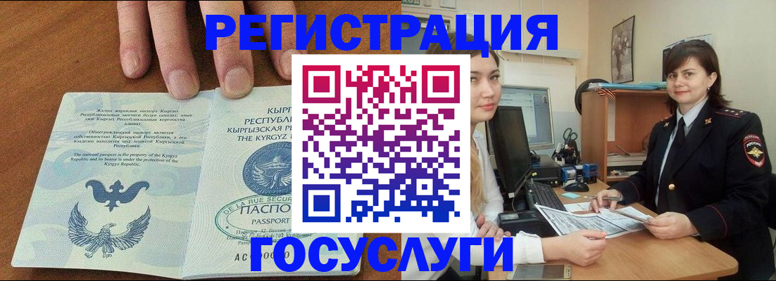 временная регистрация недорого в Богучаре