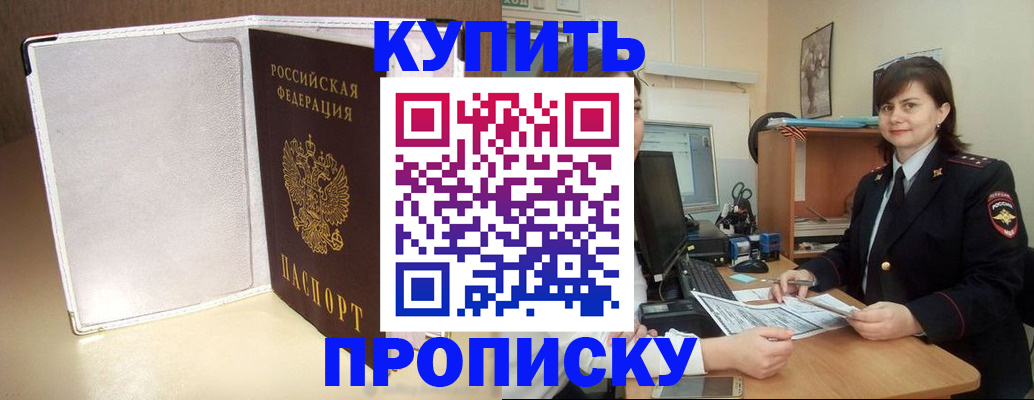 временная регистрация законно в Богучаре