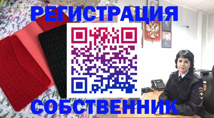 временная регистрация гарантия в Богучаре