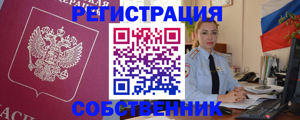 временная регистрация в Богучаре