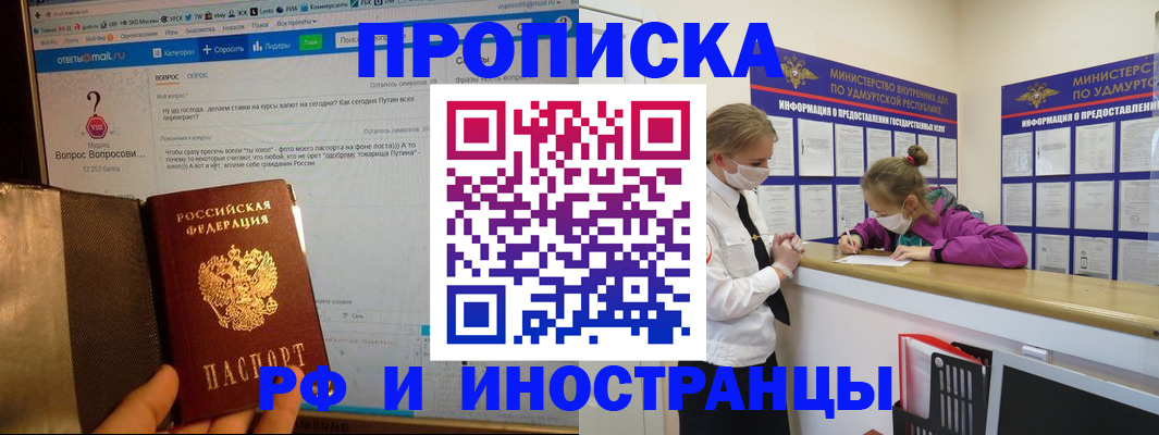 временная регистрация гарантия в Богучаре